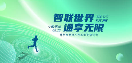 绿色创意科技背景