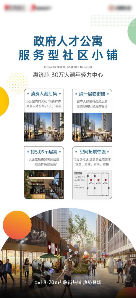 商业价值竖屏
