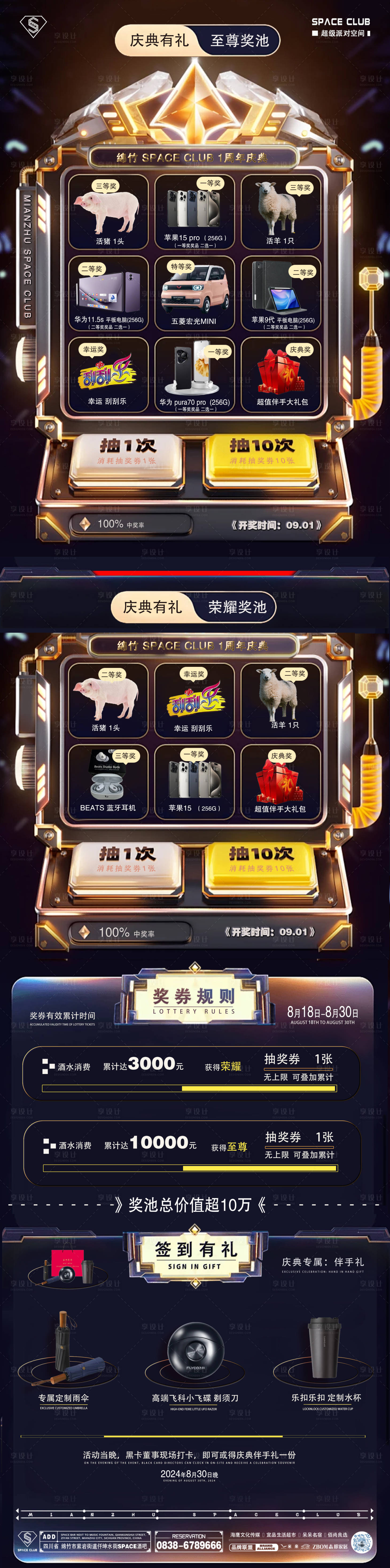源文件下載【享設計】搜索編號：50580028936044785【抽獎活動】