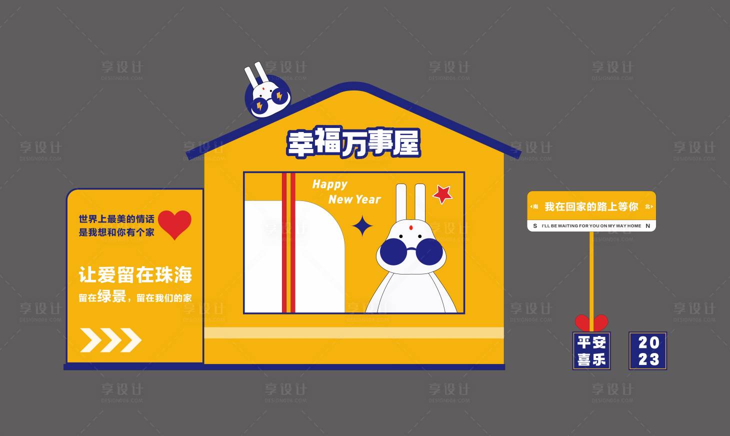 源文件下载【享设计】搜索编号：89810029087579465【七夕情人节幸福屋美陈堆头】