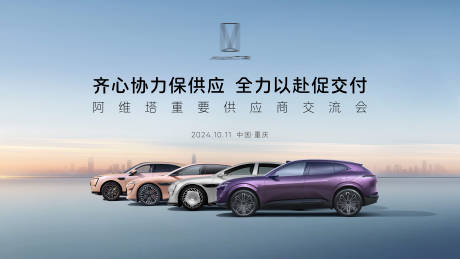 源文件下载【汽车会议】编号：86000028826106288