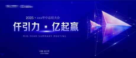 源文件下载【年终总结会议背景板】编号：19810029049937731