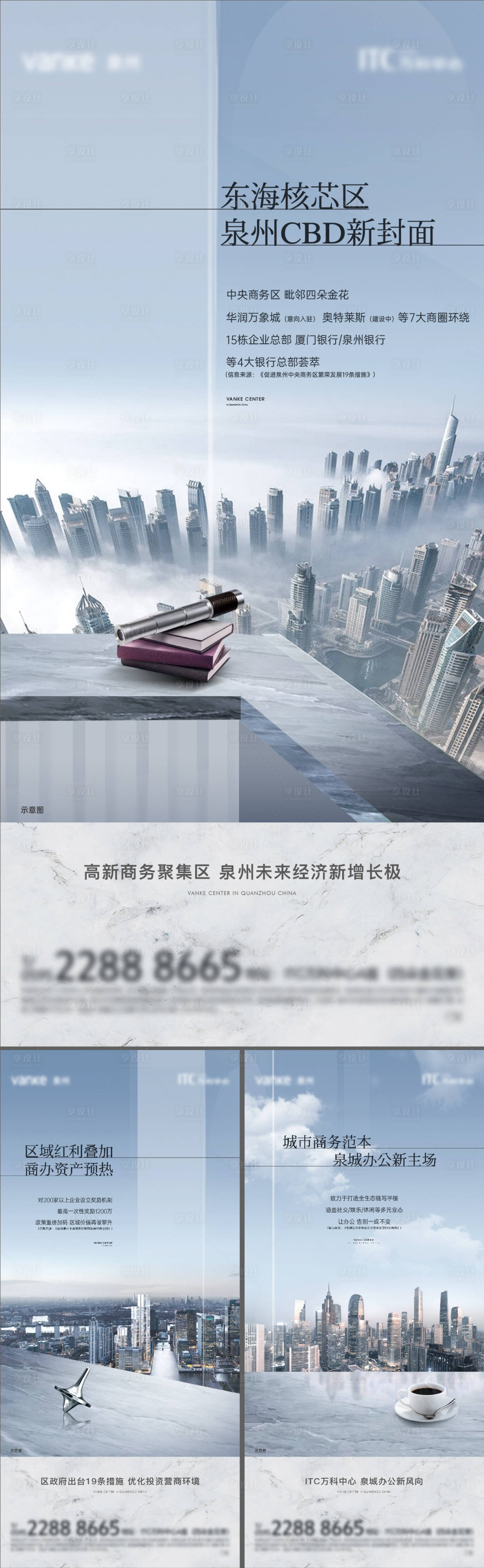 源文件下載【享設計】搜索編號：72790028918572052【價值系列單圖】