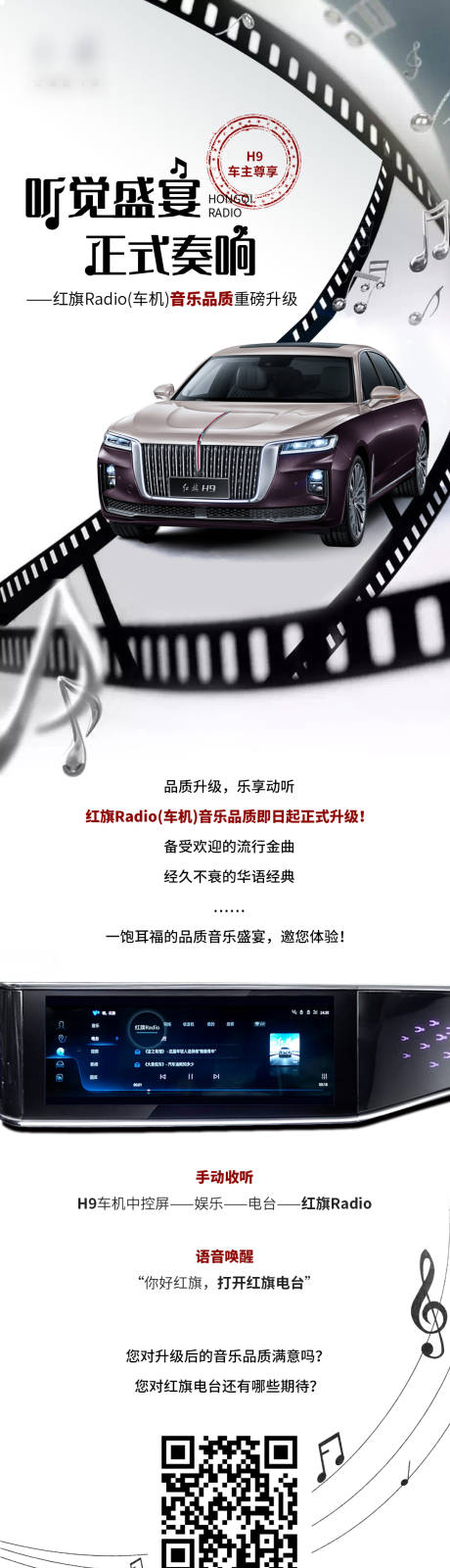 源文件下载【享设计】搜索编号：67030028622712059【智能汽车长图】