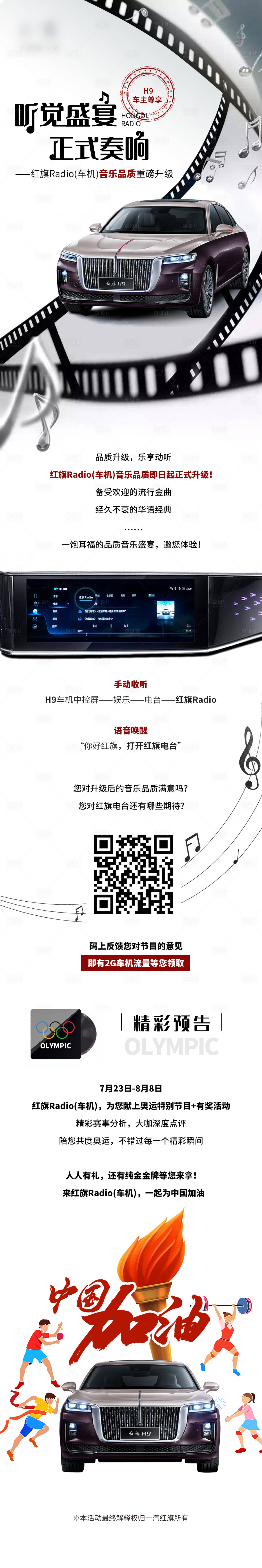 源文件下载【享设计】搜索编号：67030028622712059【智能汽车长图】