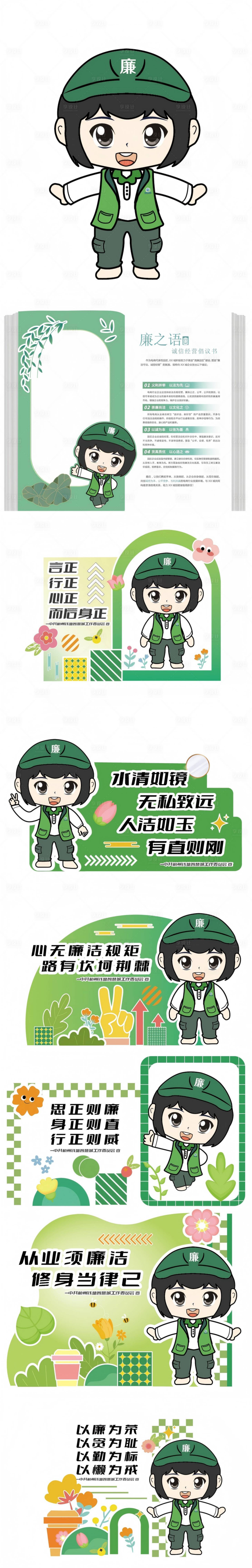 源文件下载【享设计】搜索编号：58200028742766020【廉政IP指示牌设计】