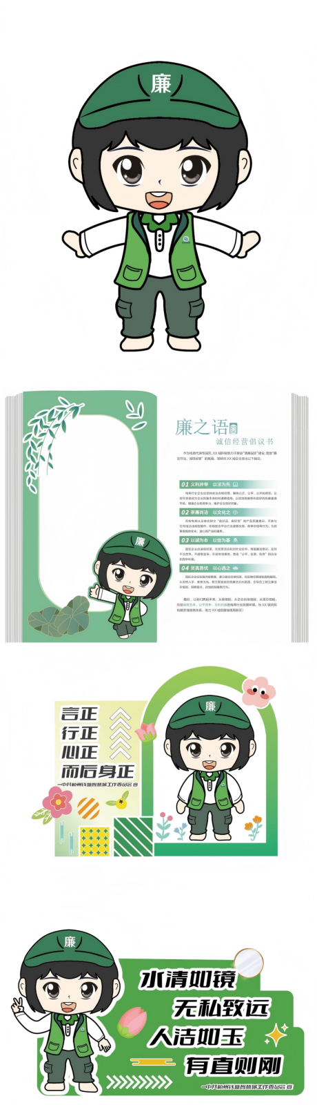 廉政IP指示牌设计