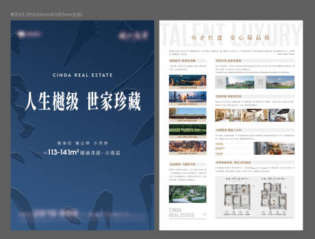 源文件下載【準現房品質單頁】編號：20080028868375431