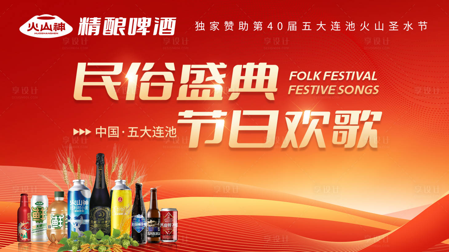 源文件下载【享设计】搜索编号：94130029001805540【活动展板背景墙】