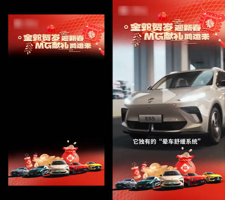 汽车蛇年新春短视频切片