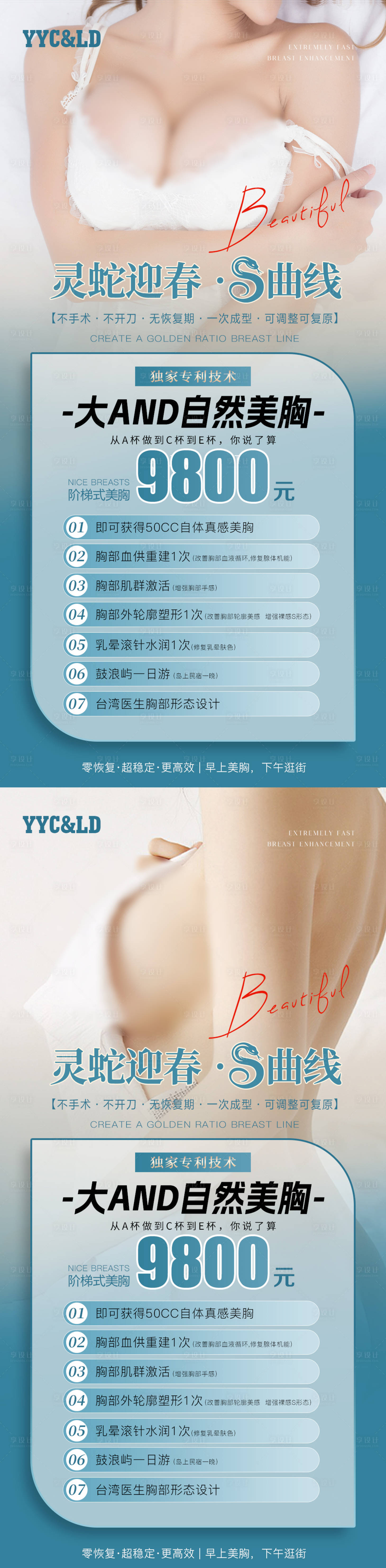 源文件下载【享设计】搜索编号：90850028690003868【美胸价格】