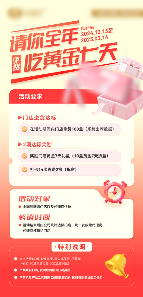 源文件下載【享設計】搜索編號：53790028631064081【產品促銷海報】