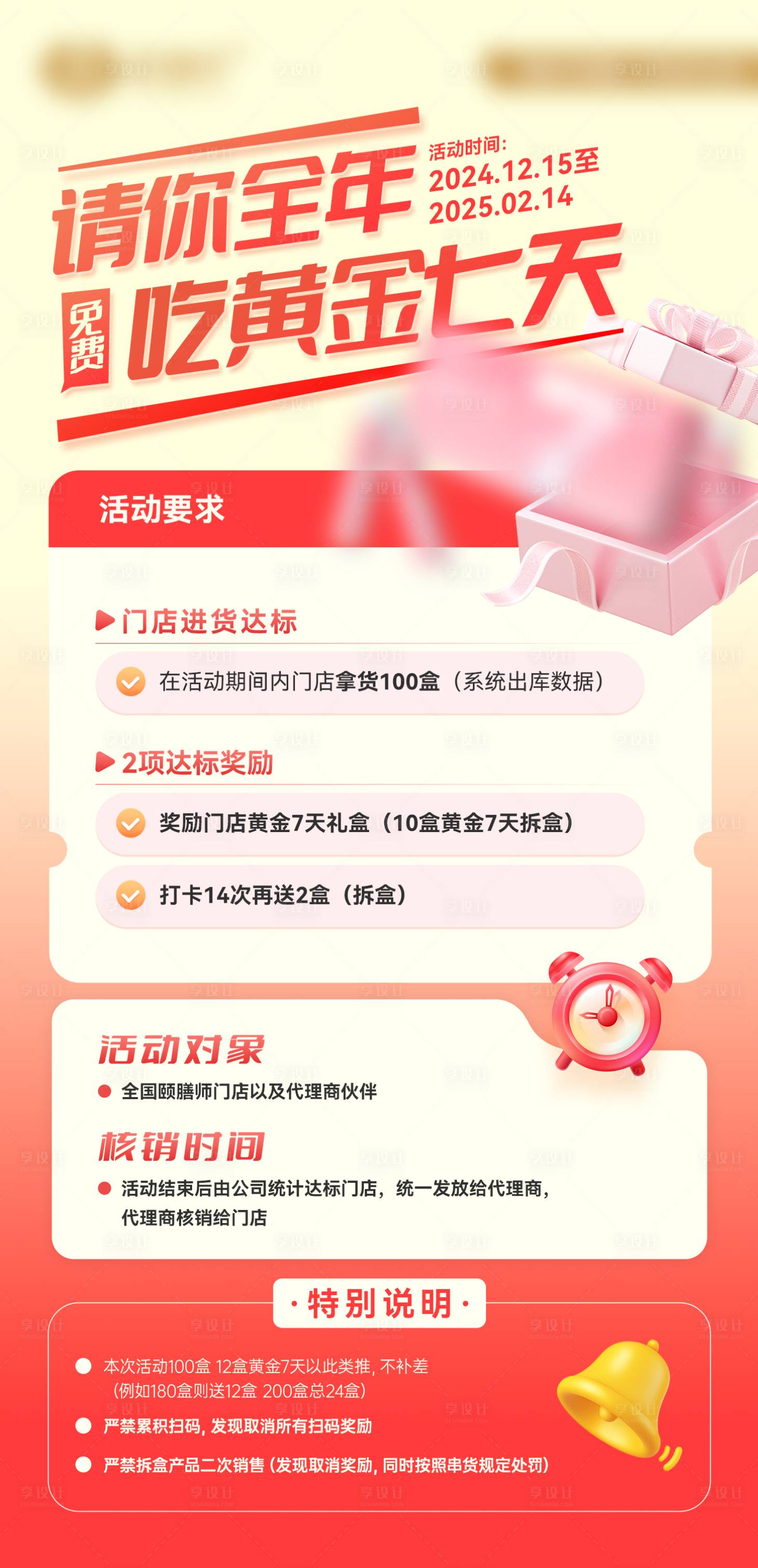 源文件下載【享設計】搜索編號：53790028631064081【產品促銷海報】