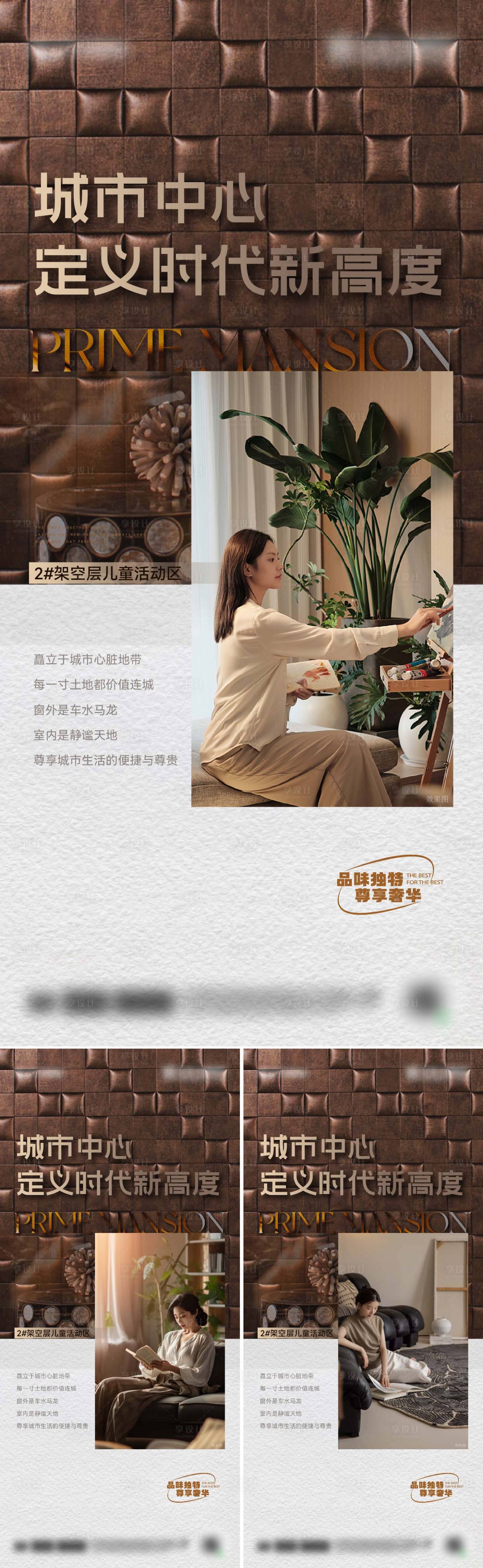 源文件下載【享設計】搜索編號：49950028946255804【地產價值點海報】