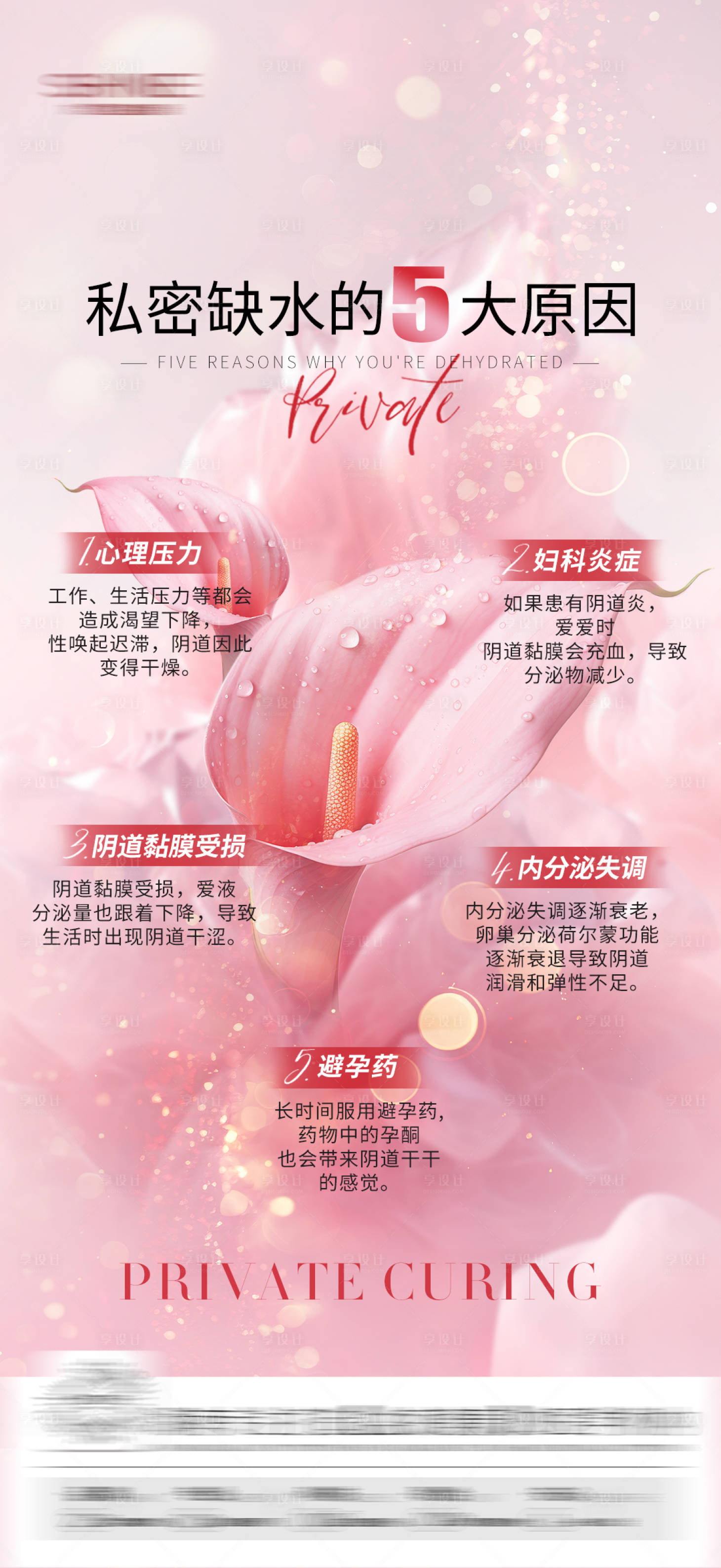 源文件下載【享設計】搜索編號：63320029007504557【私密科普】