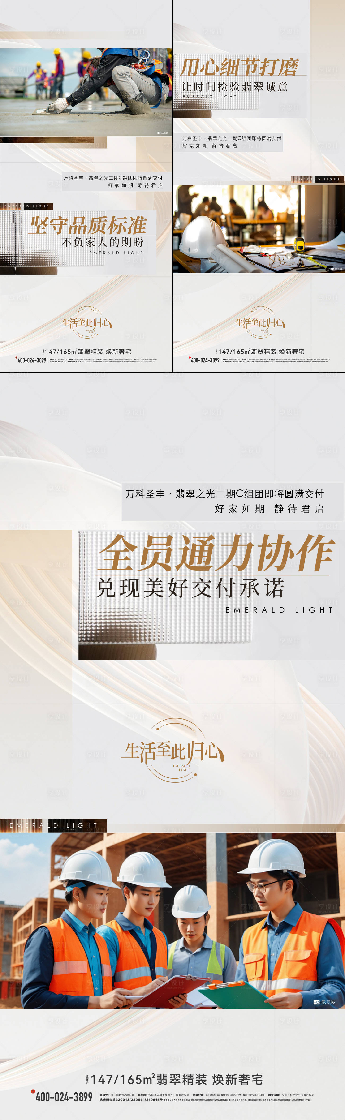 源文件下載【享設計】搜索編號：86470029085593509【交付海報】