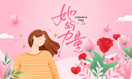 源文件下載【享設計】搜索編號：53580028930524048【38婦女節背景板】