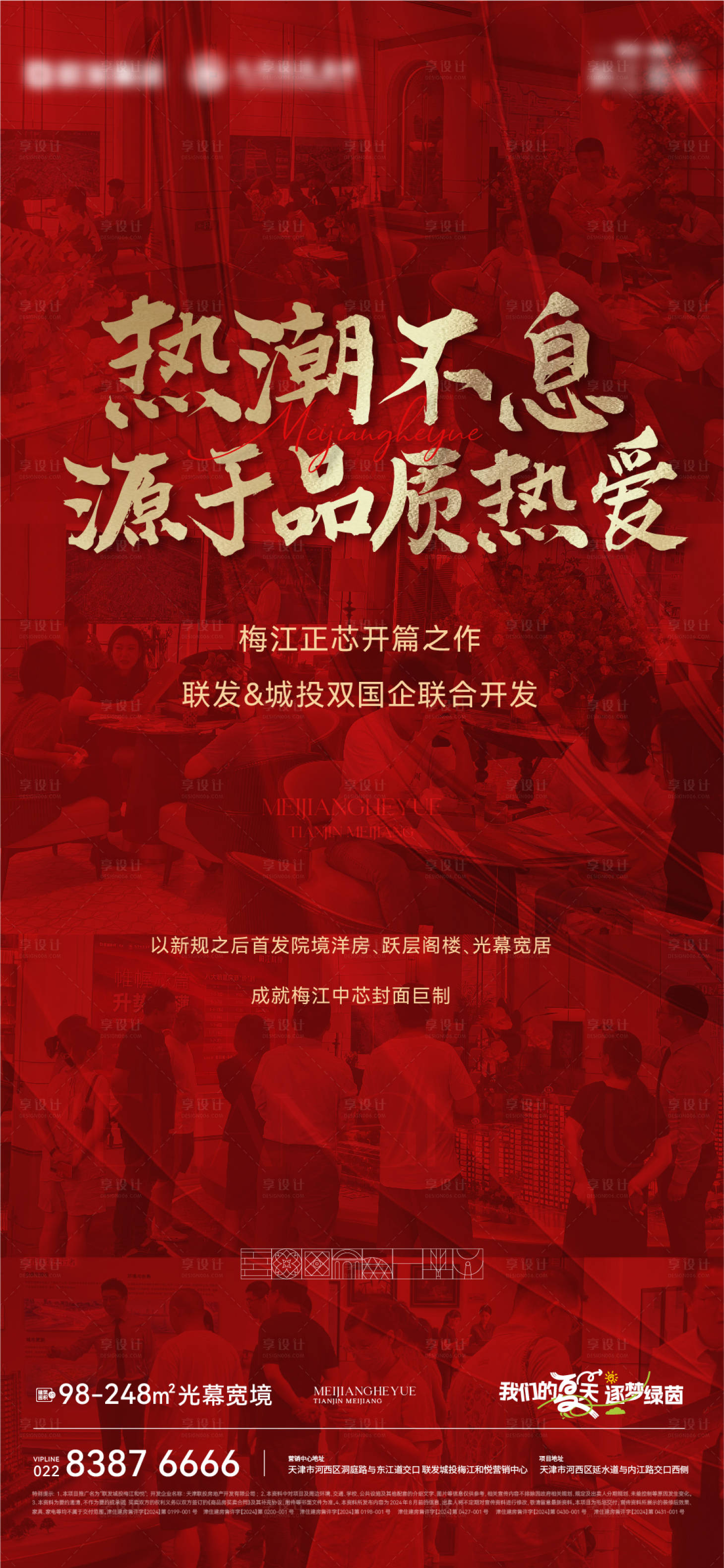 源文件下載【享設計】搜索編號：34750029004975782【品質熱銷紅稿】