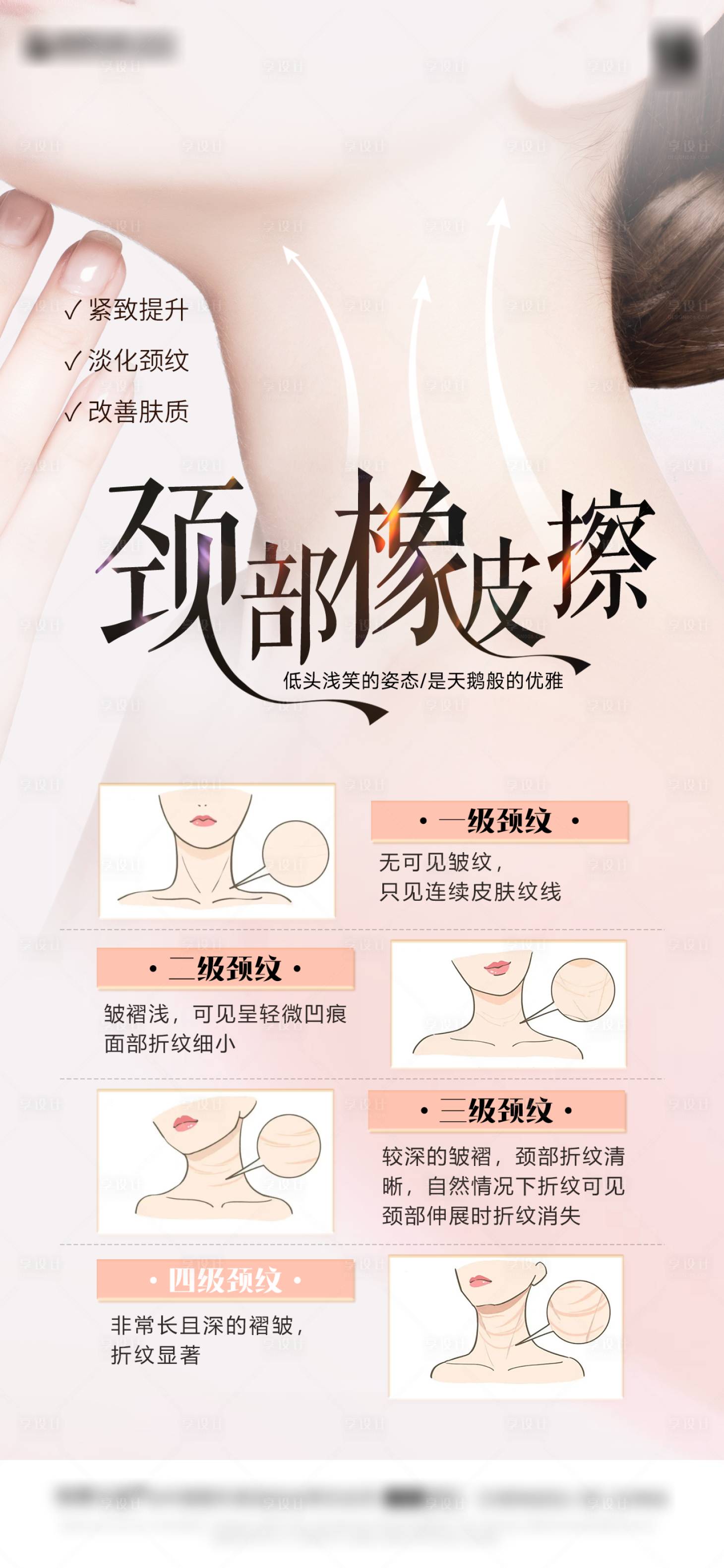 源文件下载【享设计】搜索编号：59650028812684212【医美科普海报】