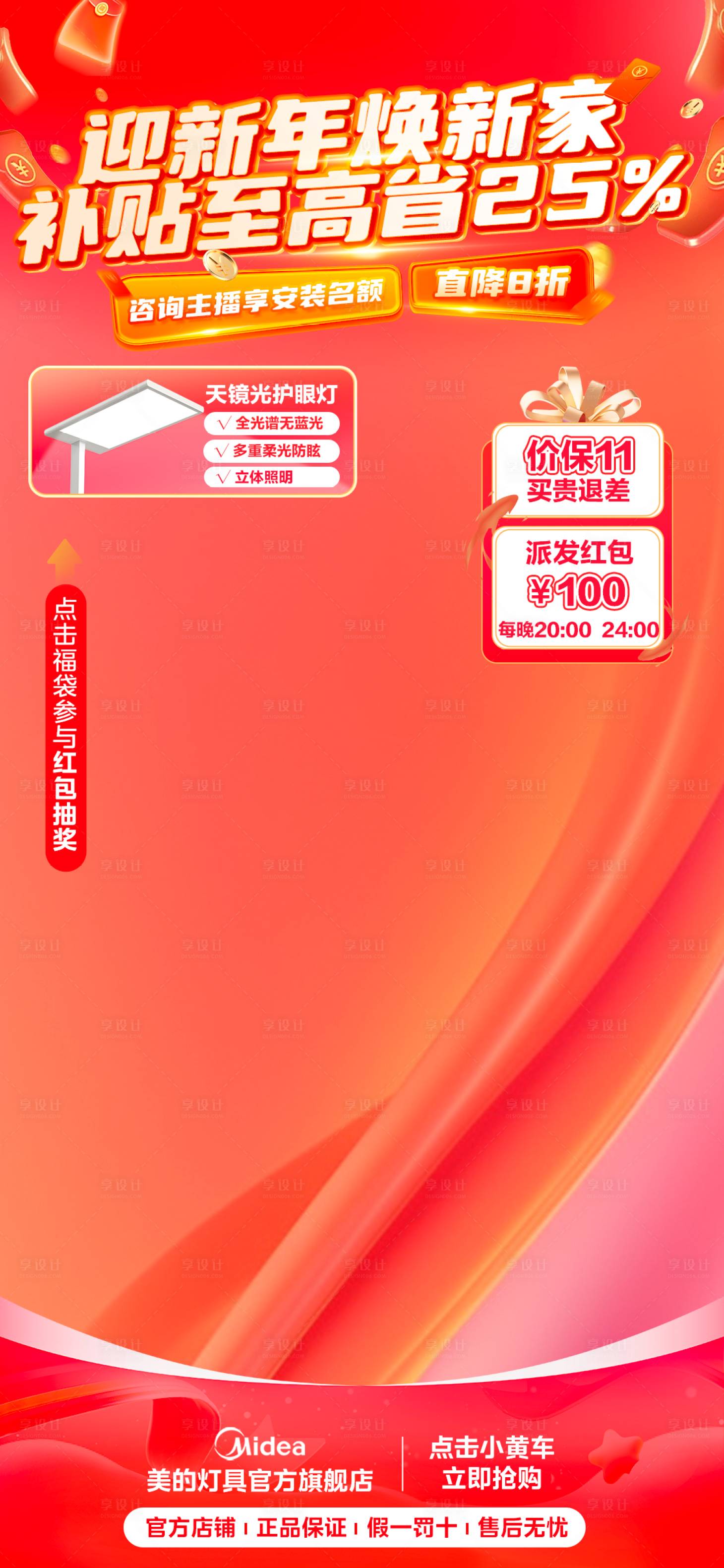 源文件下载【抖音直播间banner】编号：84400028853367690