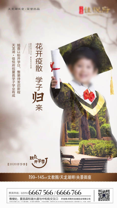源文件下载【享设计】搜索编号：41770028730998389【地产学区价值稿】