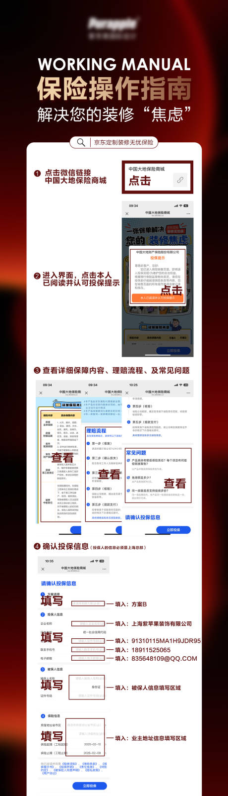 源文件下载【享设计】搜索编号：89260028711839238【操作流程指南】