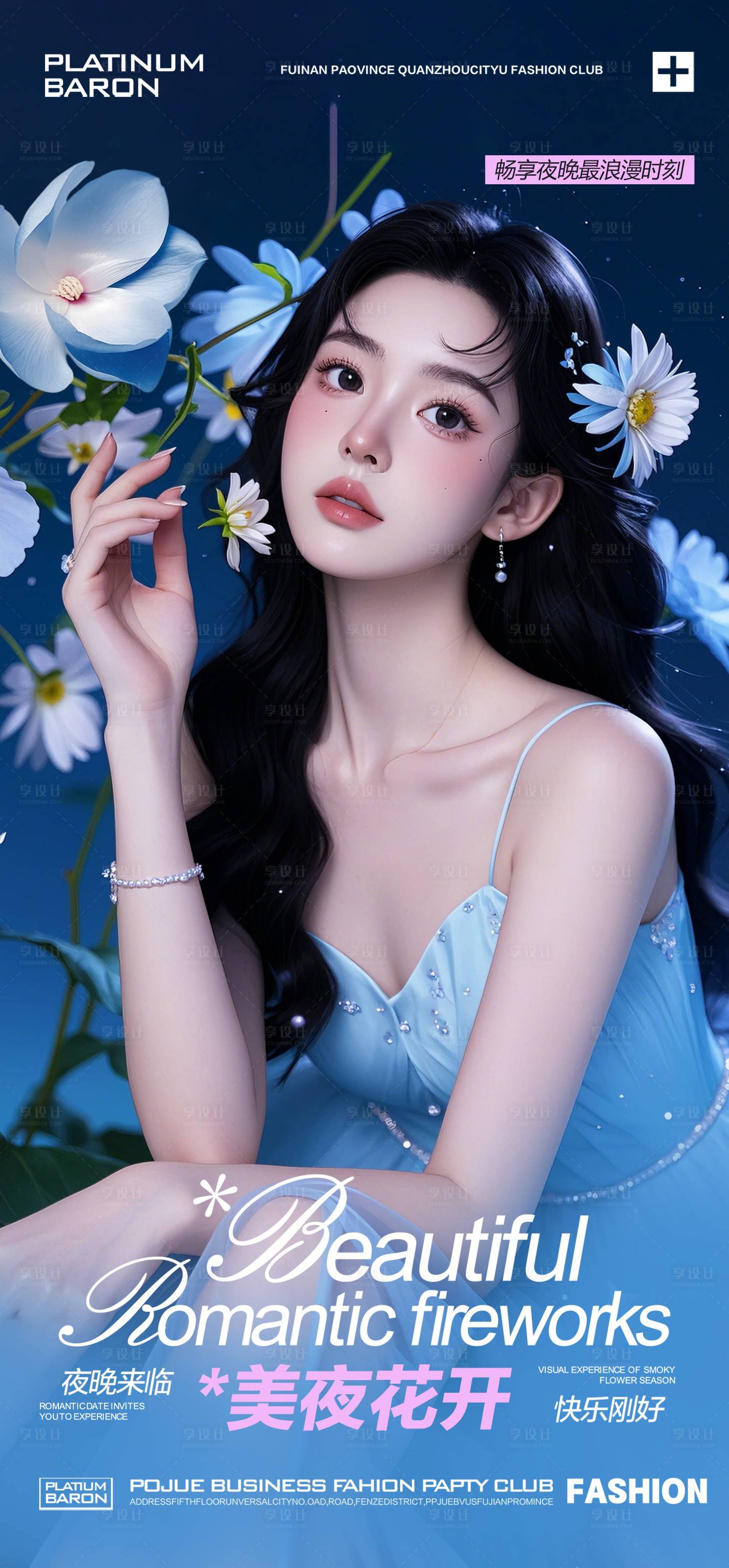 源文件下載【享設計】搜索編號：94780028912504417【酒吧 】