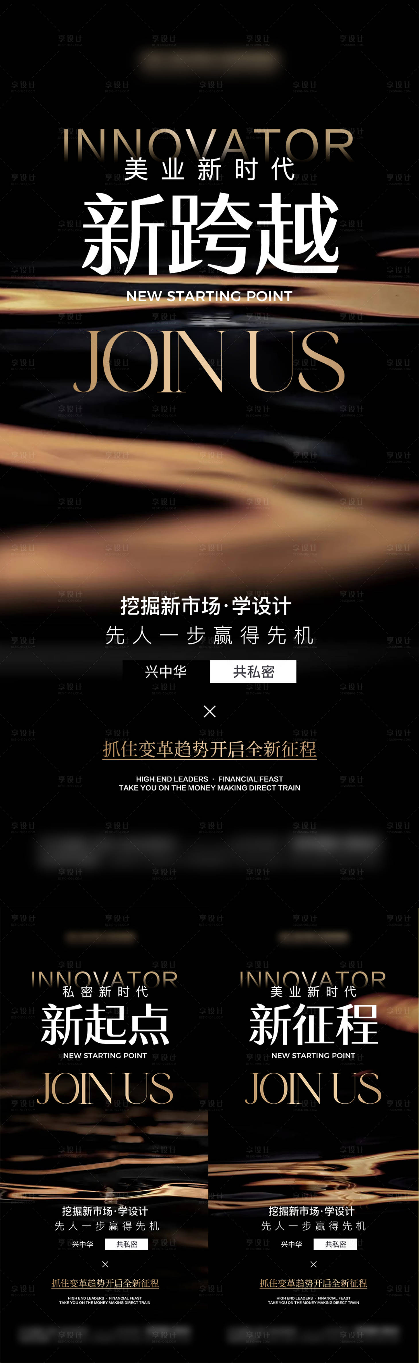 源文件下載【享設計】搜索編號：86330029046415305【醫美私密產品招商系列海報】