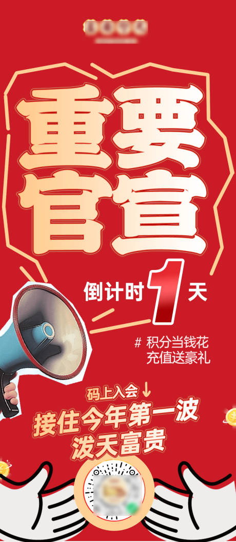 源文件下载【活动宣传海报】编号：40840028908139418