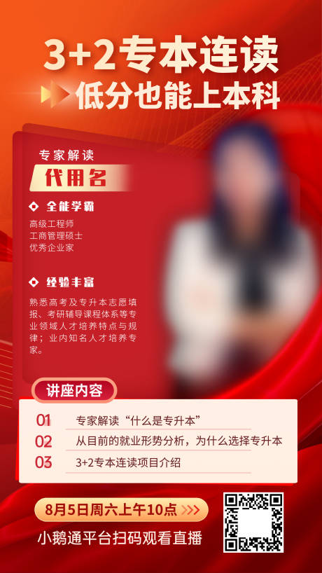 源文件下载【企业培训海报】编号：10970028927649787
