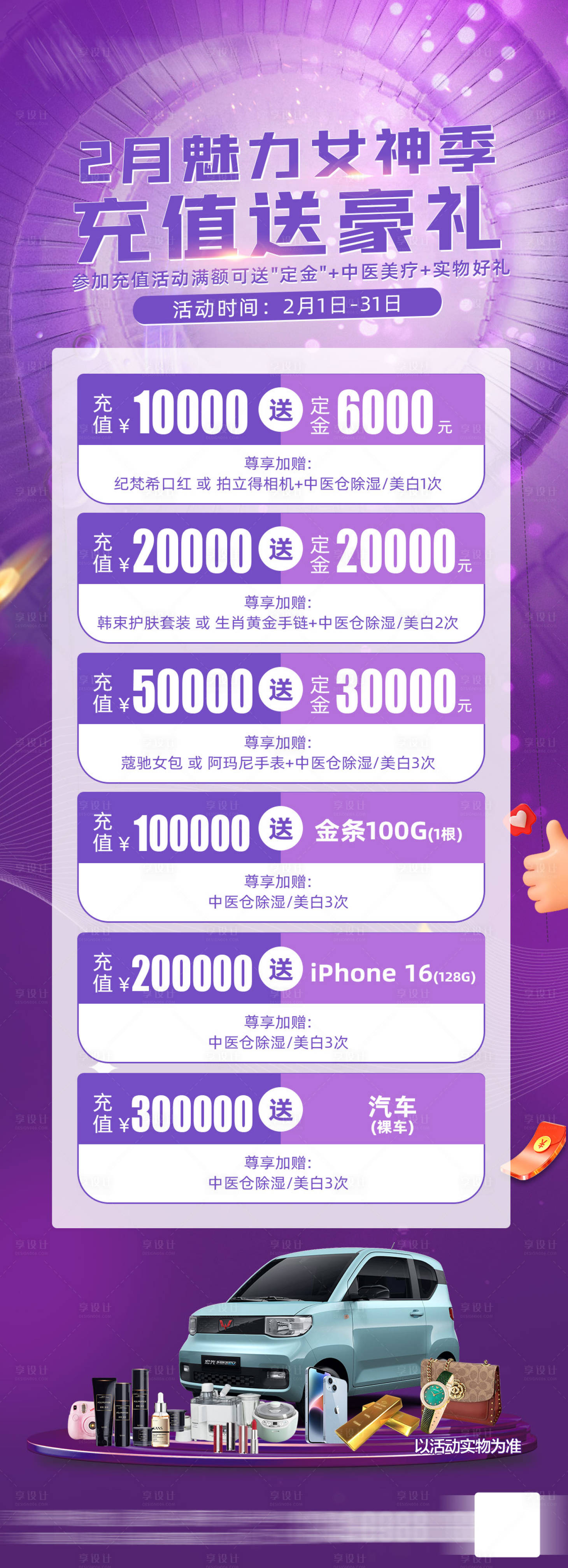 源文件下載【享設(shè)計(jì)】搜索編號(hào)：58800028674392093【充值卡送禮】