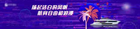 源文件下載【享設(shè)計(jì)】搜索編號(hào)：80790028950668983【文旅度假圍擋廣告展板】