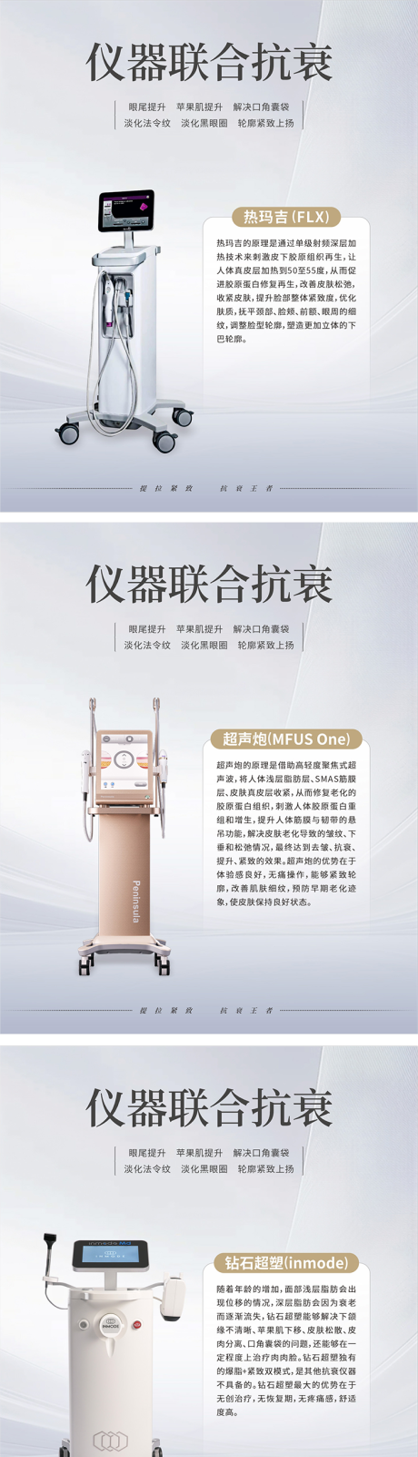 源文件下载【享设计】搜索编号：64830028738699147【光电治疗仪器展板背景板海报】