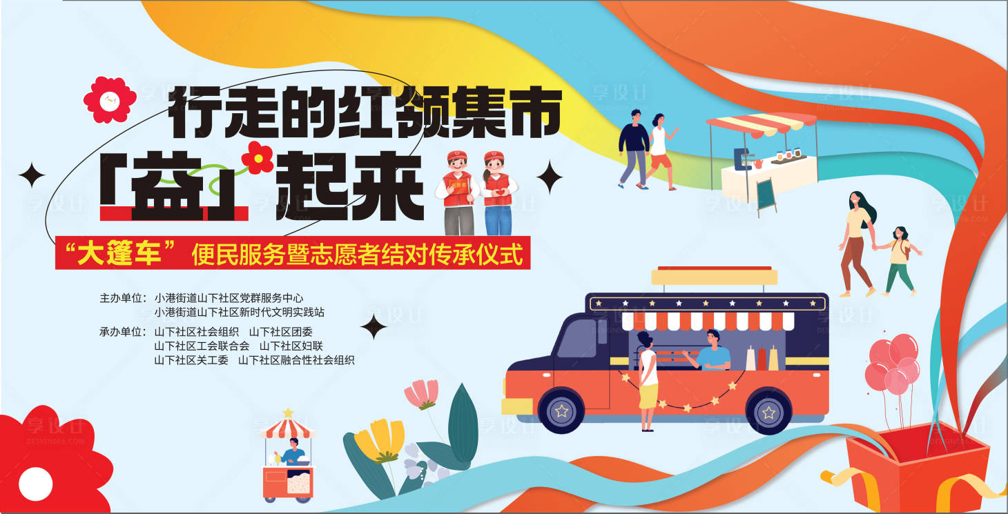源文件下载【志愿者红领集市】编号：22080029061736358