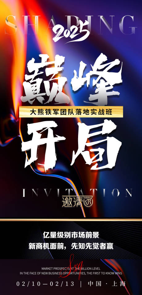 源文件下载【享设计】搜索编号：18870028652184628【美业招商海报】