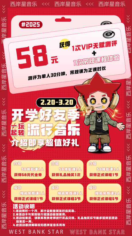 源文件下載【享設計】搜索編號：61350028814485093【教培招生新活動】