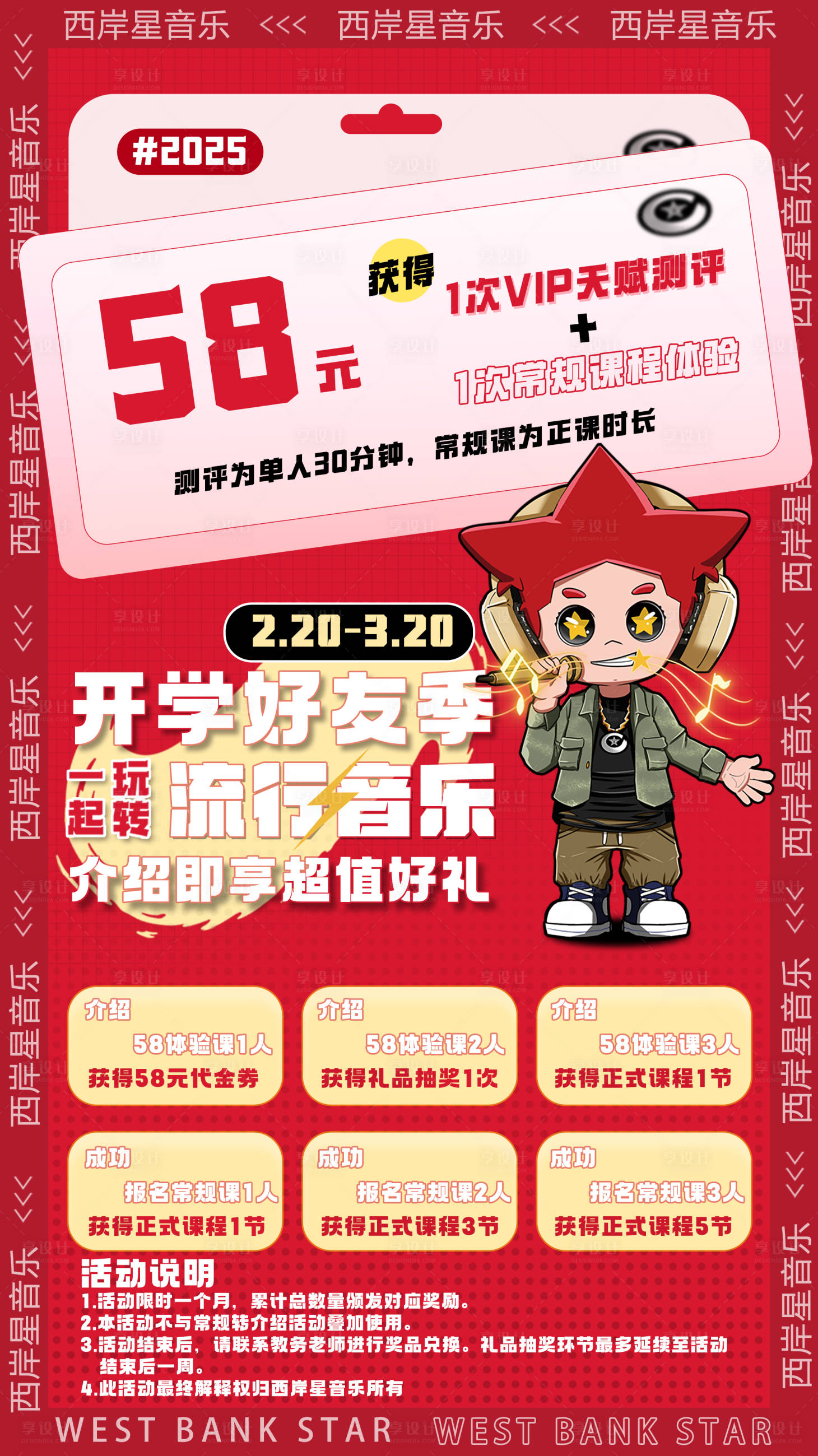 源文件下載【享設計】搜索編號：61350028814485093【教培招生新活動】