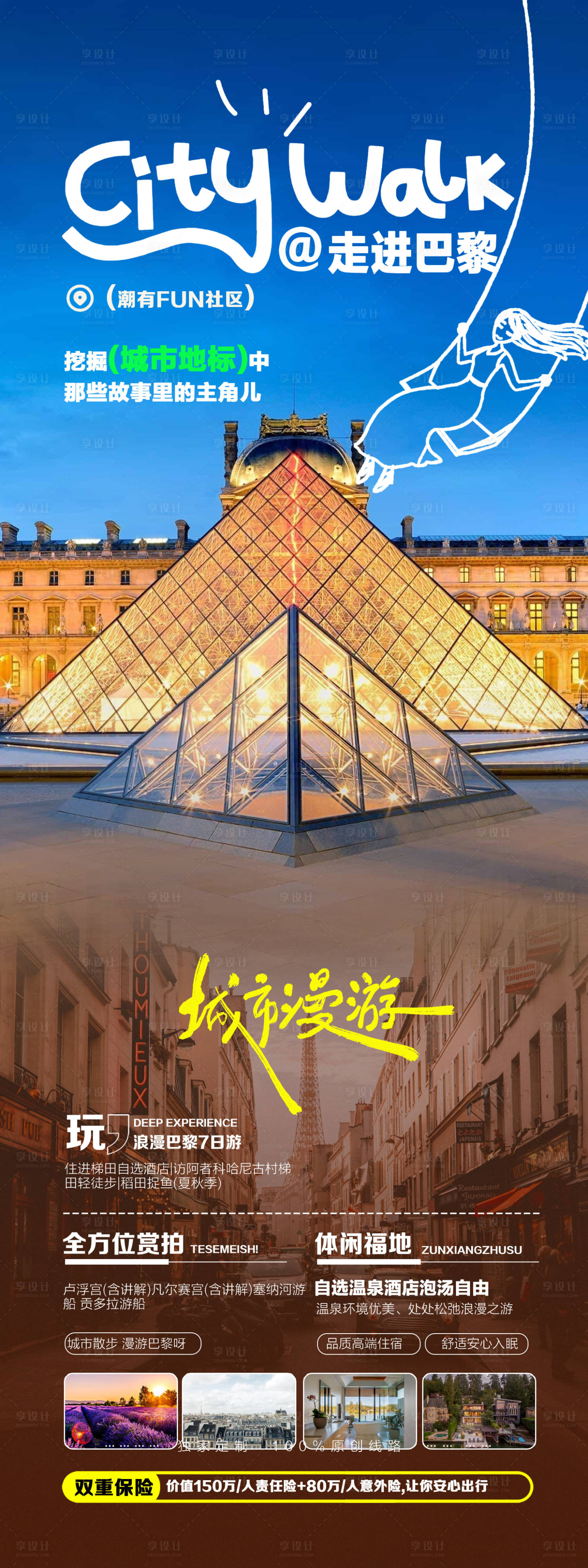 源文件下载【法国巴黎旅游】编号：18080028953996742