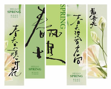源文件下載【享設計】搜索編號：48660029026823233【春季露營氛圍感掛布網紅打卡掛幅】