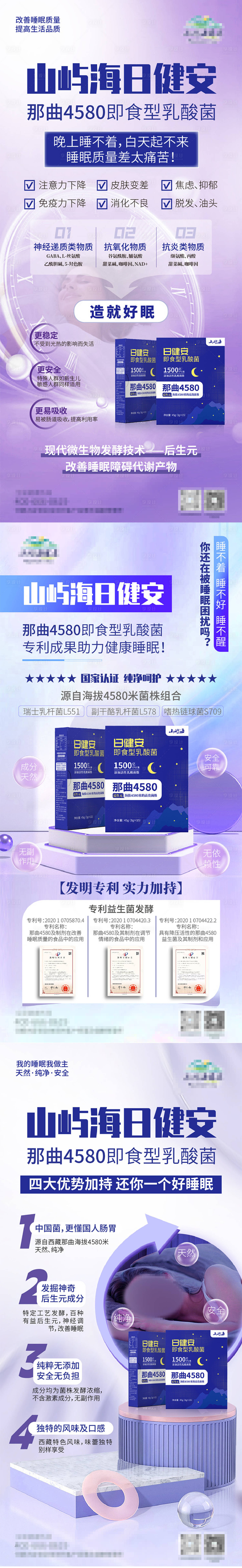 源文件下載【享設(shè)計(jì)】搜索編號：61760028697215662【益生菌那曲海報(bào)】