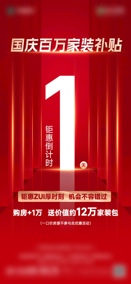 源文件下载【倒计时】编号：80640028737906348
