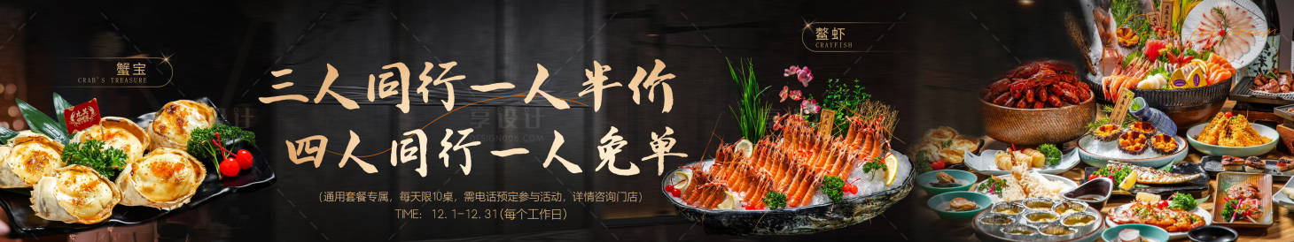 源文件下载【享设计】搜索编号：15860028938378057【日料轮播 】