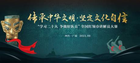 源文件下载【享设计】搜索编号：95370028610525010【青色红领巾讲解员背景】