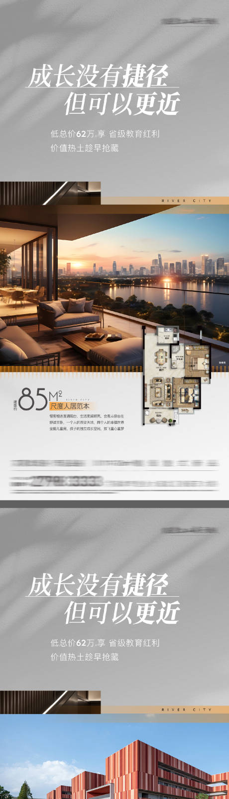 源文件下載【享設(shè)計(jì)】搜索編號(hào)：68130028917246438【地產(chǎn)價(jià)值點(diǎn)刷屏海報(bào)】
