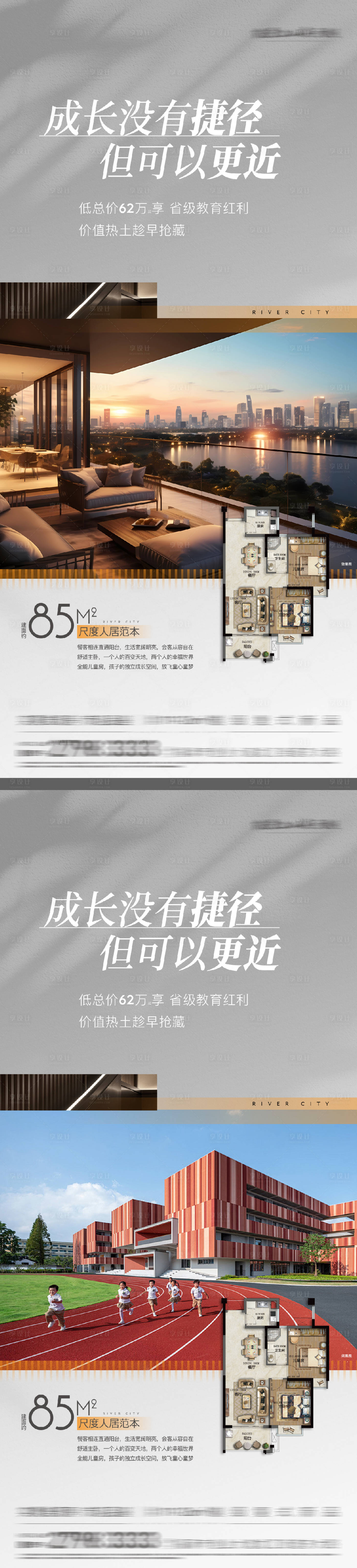 源文件下載【享設計】搜索編號：68130028917246438【地產價值點刷屏海報】
