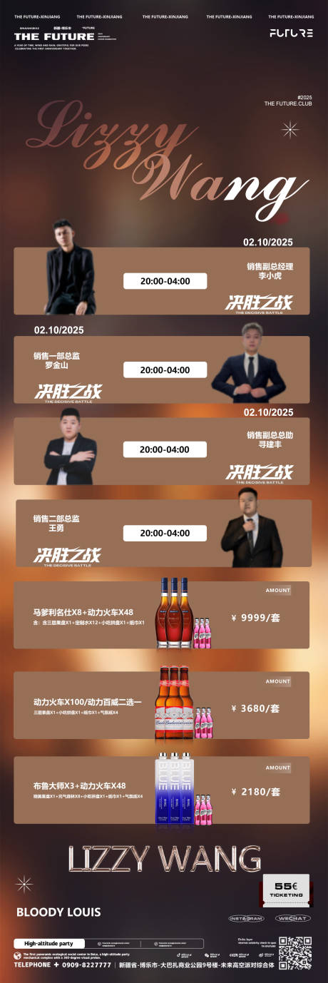 源文件下载【享设计】搜索编号：31070028590648361【销售部PK海报】