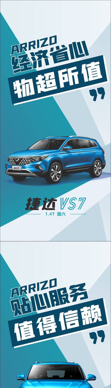 源文件下载【汽车政策金融海报】编号：33480028659134319