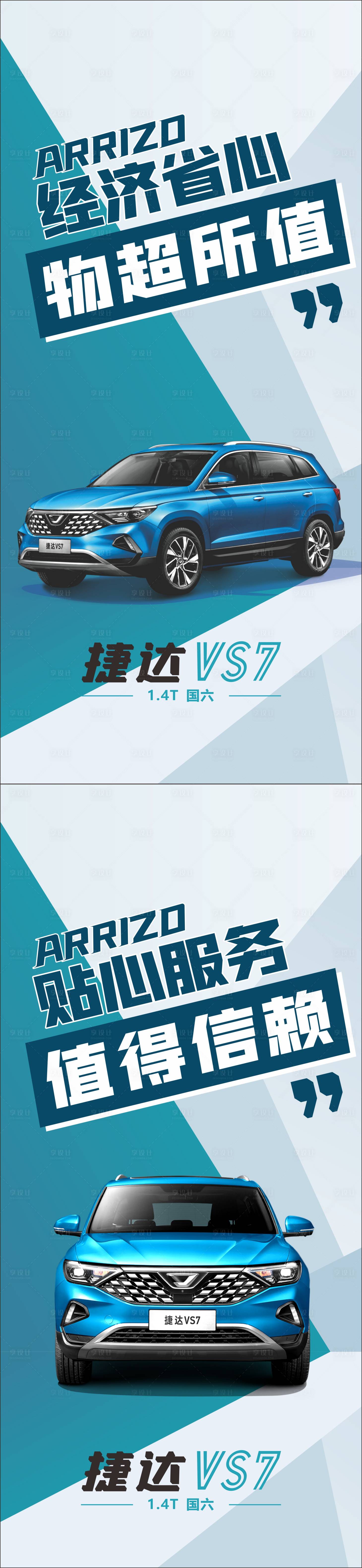 源文件下载【汽车政策金融海报】编号：33480028659134319