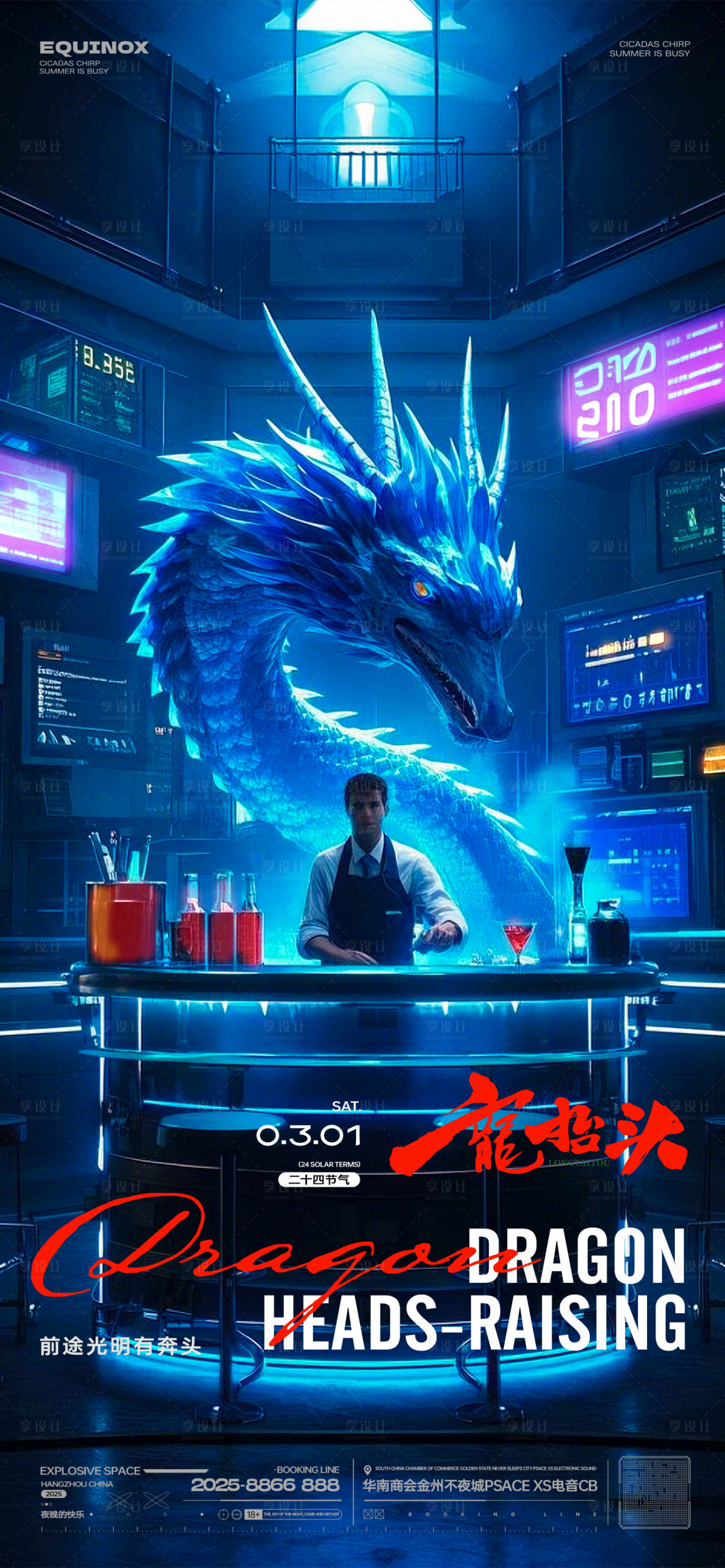源文件下載【享設(shè)計】搜索編號：16520028951032570【龍?zhí)ь^】