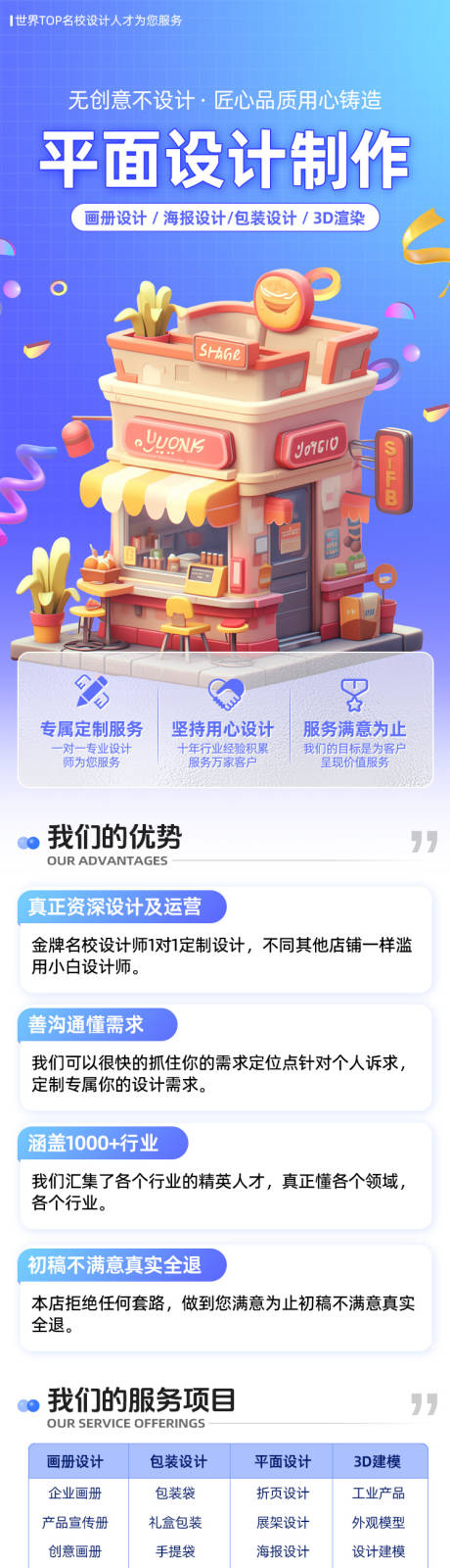 平面设计制作